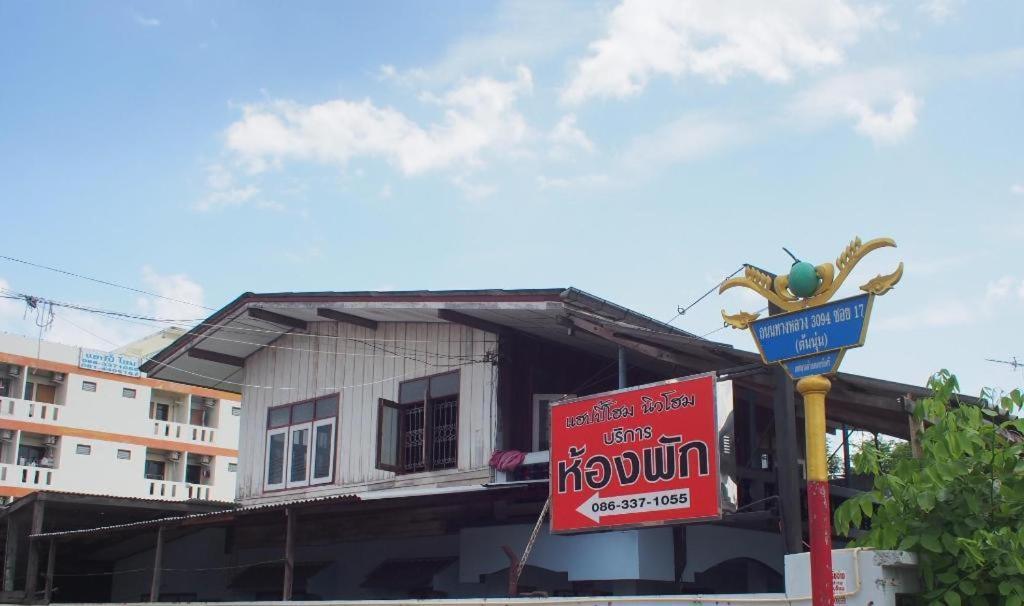New Home Nakhon Chai Si Exterior photo