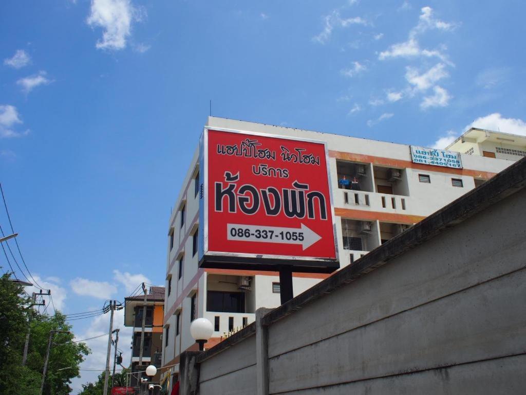 New Home Nakhon Chai Si Exterior photo